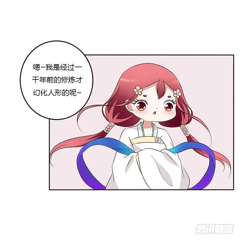 通灵妃韩漫全集-想换个身体无删减无遮挡章节图片 