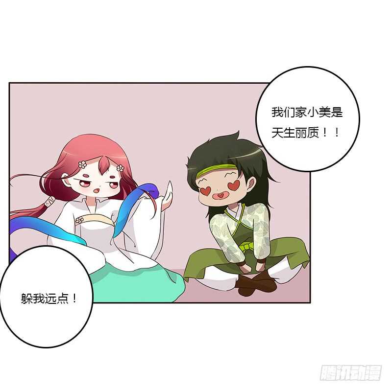 通灵妃韩漫全集-想换个身体无删减无遮挡章节图片 