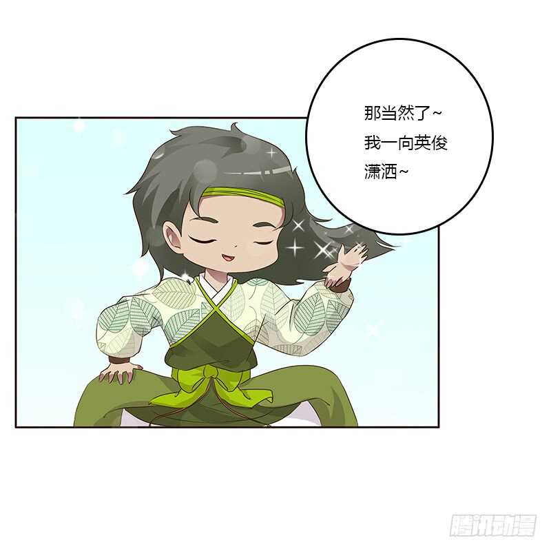 通灵妃韩漫全集-本来面目无删减无遮挡章节图片 