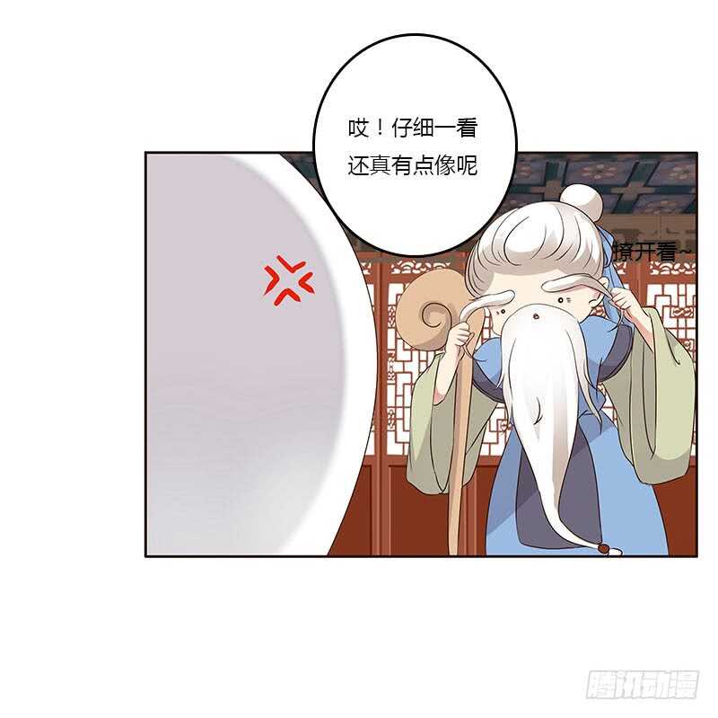 通灵妃韩漫全集-本来面目无删减无遮挡章节图片 