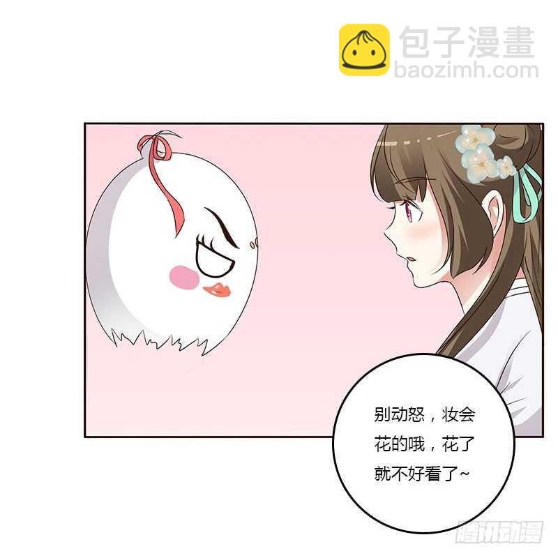 通灵妃韩漫全集-本来面目无删减无遮挡章节图片 