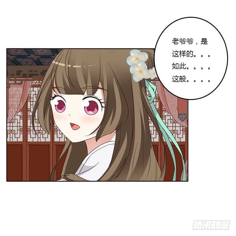通灵妃韩漫全集-本来面目无删减无遮挡章节图片 