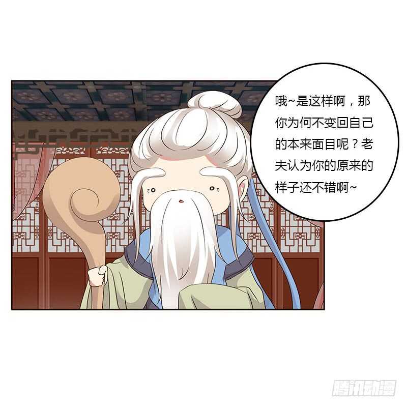 通灵妃韩漫全集-本来面目无删减无遮挡章节图片 