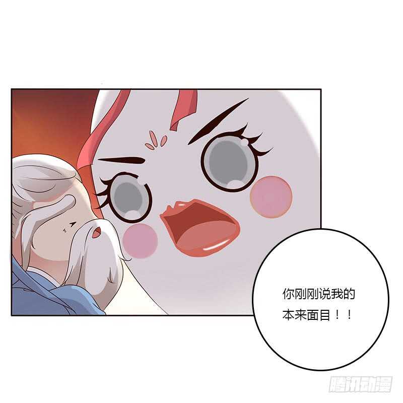 通灵妃韩漫全集-本来面目无删减无遮挡章节图片 