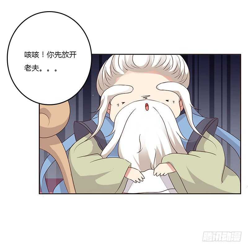 通灵妃韩漫全集-本来面目无删减无遮挡章节图片 