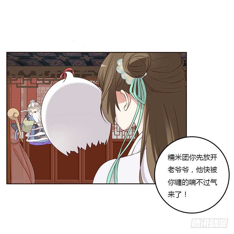 通灵妃韩漫全集-本来面目无删减无遮挡章节图片 
