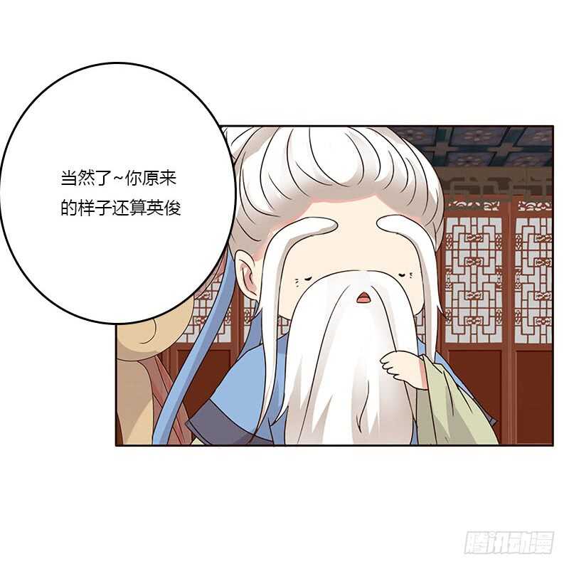 通灵妃韩漫全集-本来面目无删减无遮挡章节图片 