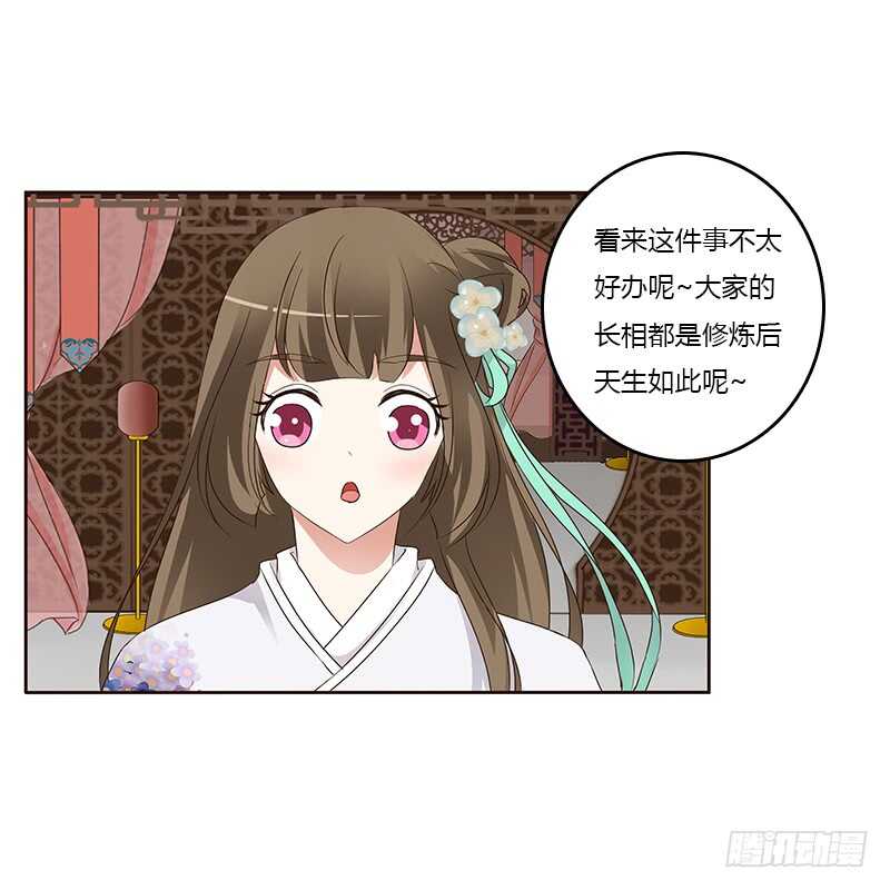 通灵妃韩漫全集-本来面目无删减无遮挡章节图片 