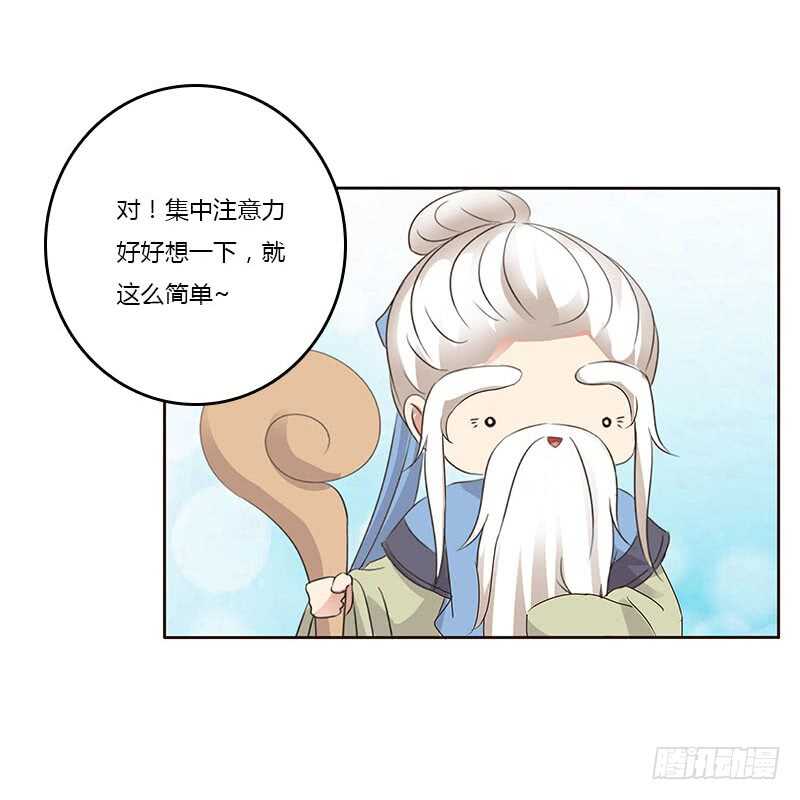 通灵妃韩漫全集-本来面目无删减无遮挡章节图片 
