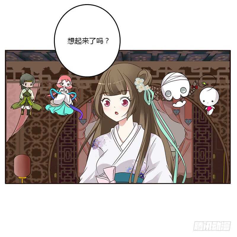 通灵妃韩漫全集-本来面目无删减无遮挡章节图片 