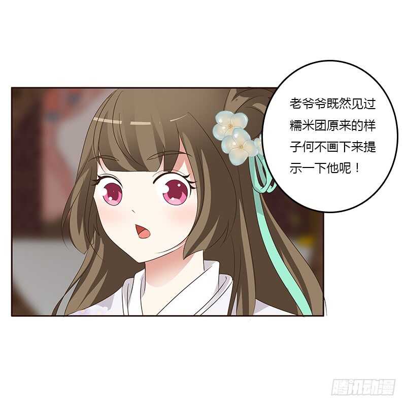 通灵妃韩漫全集-本来面目无删减无遮挡章节图片 