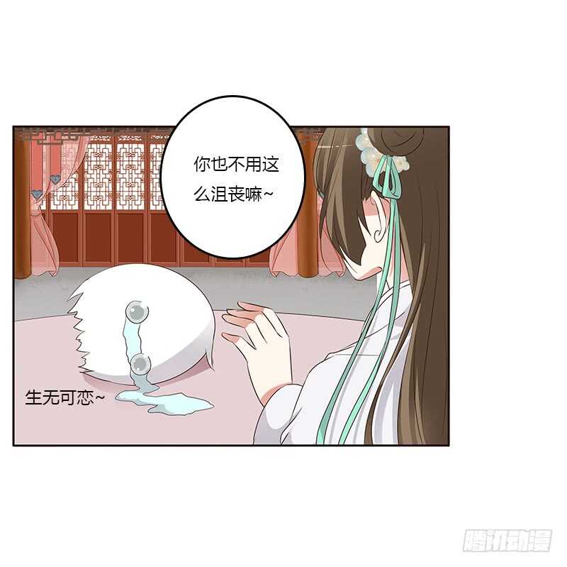 通灵妃韩漫全集-本来面目无删减无遮挡章节图片 