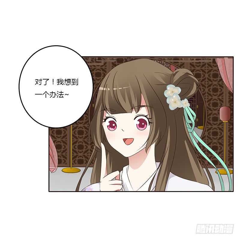 通灵妃韩漫全集-本来面目无删减无遮挡章节图片 