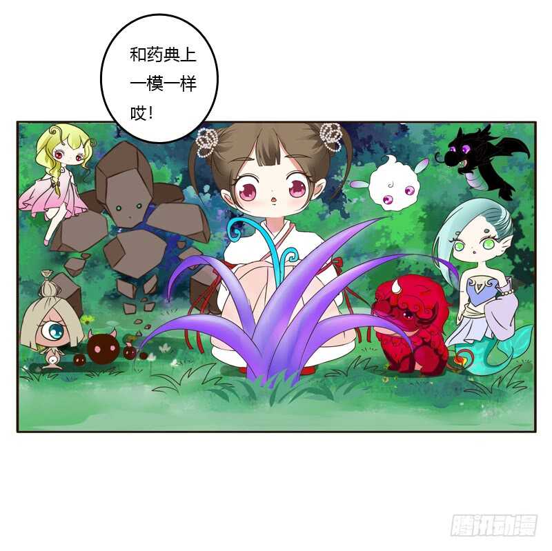 通灵妃韩漫全集-忆初见（一）无删减无遮挡章节图片 