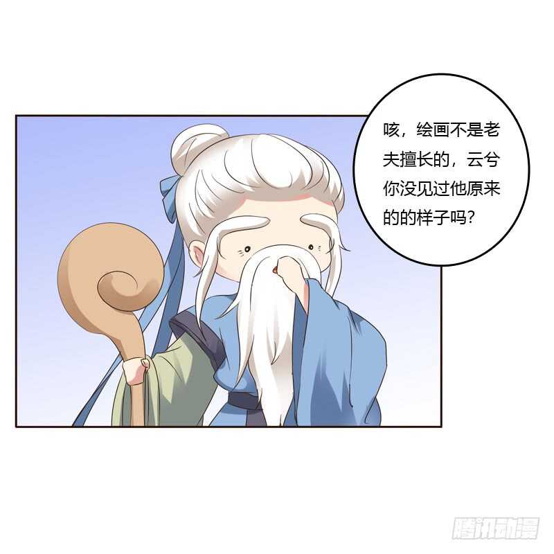 通灵妃韩漫全集-忆初见（一）无删减无遮挡章节图片 