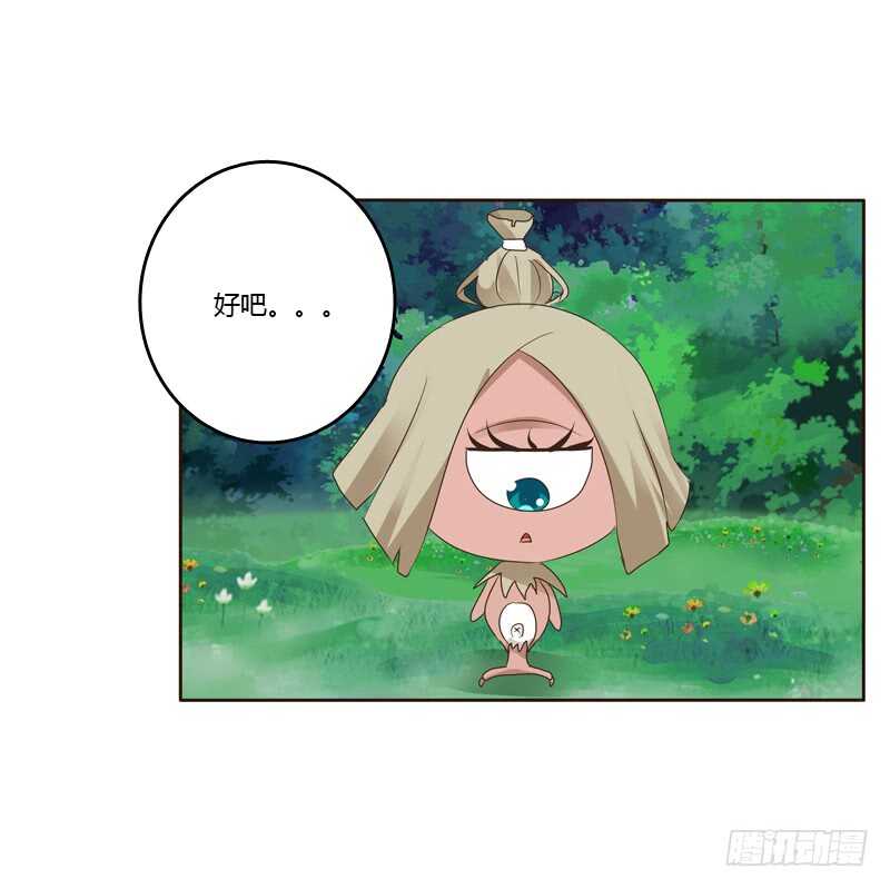 通灵妃韩漫全集-忆初见（一）无删减无遮挡章节图片 