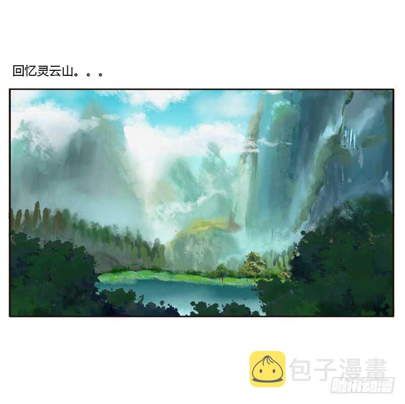 通灵妃韩漫全集-忆初见（一）无删减无遮挡章节图片 