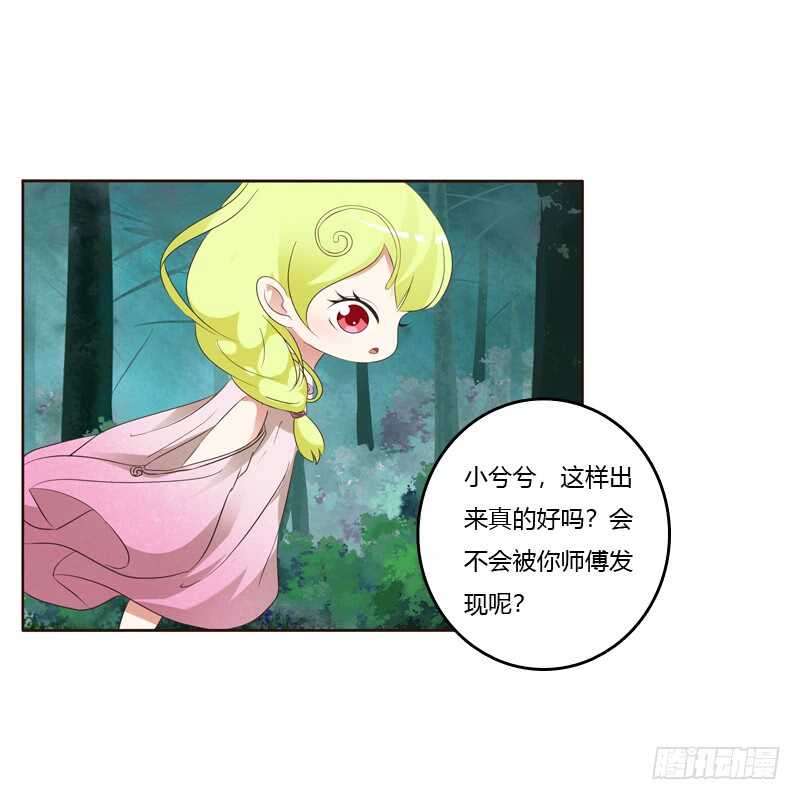通灵妃韩漫全集-忆初见（一）无删减无遮挡章节图片 