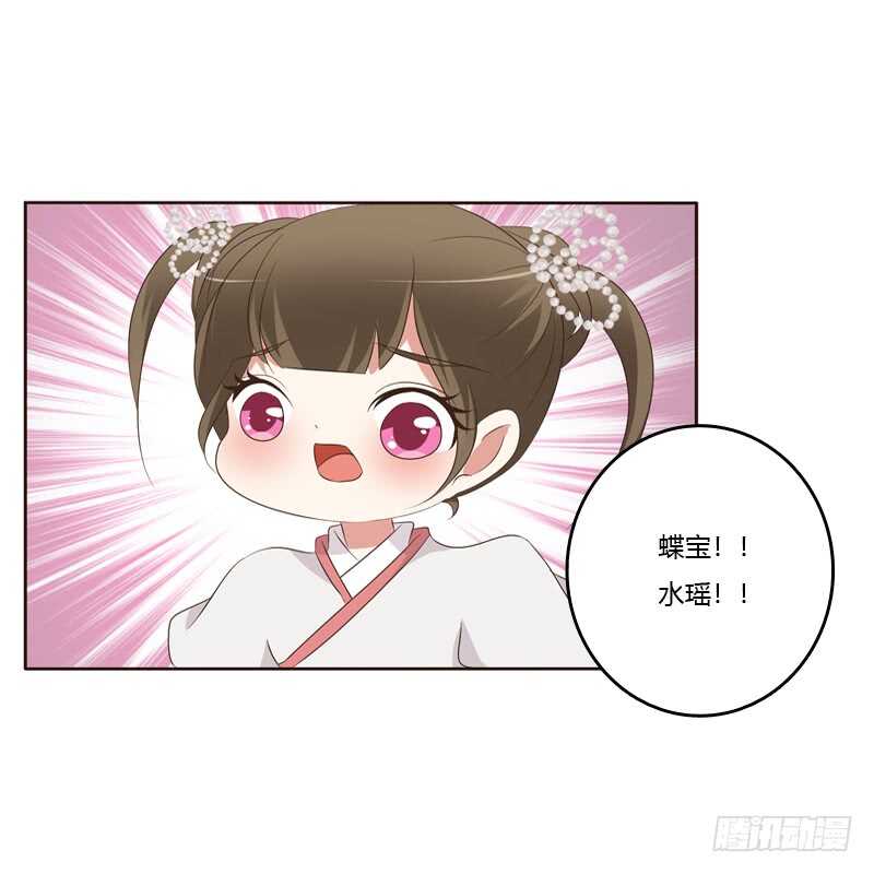 通灵妃韩漫全集-忆初见（二）无删减无遮挡章节图片 