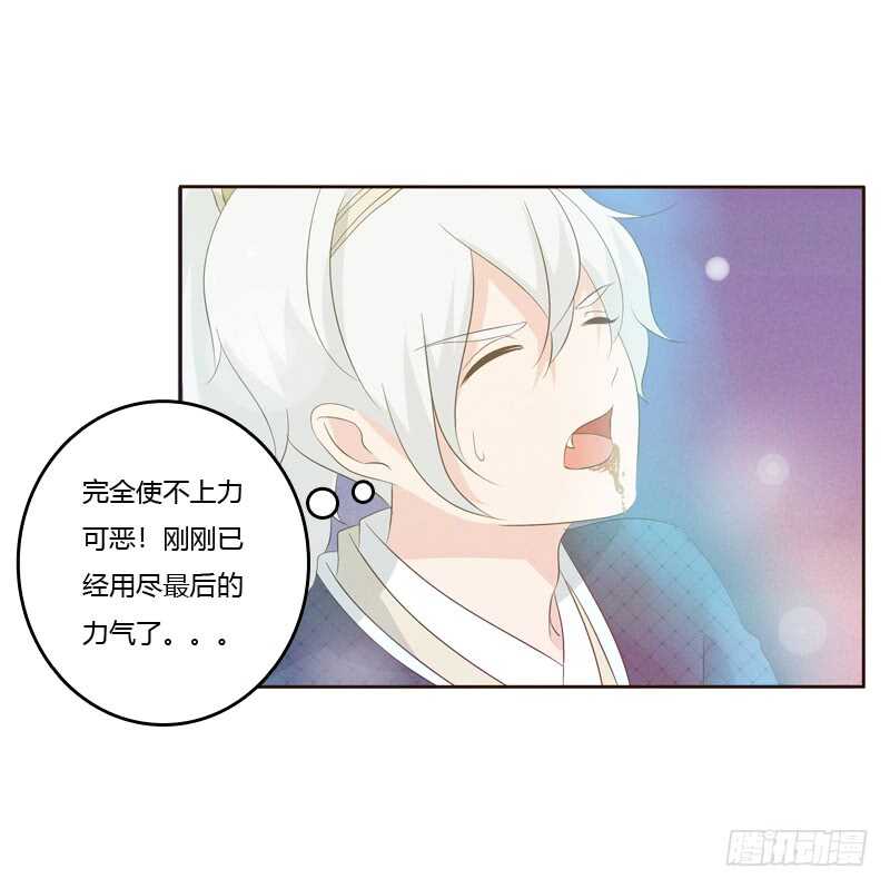 通灵妃韩漫全集-忆初见（三）无删减无遮挡章节图片 