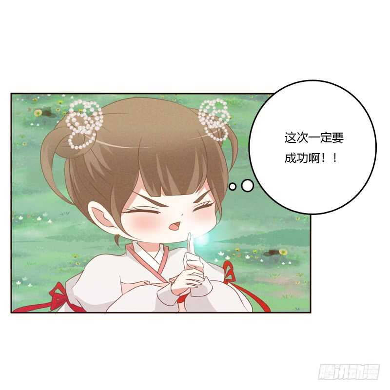 通灵妃韩漫全集-忆初见（三）无删减无遮挡章节图片 