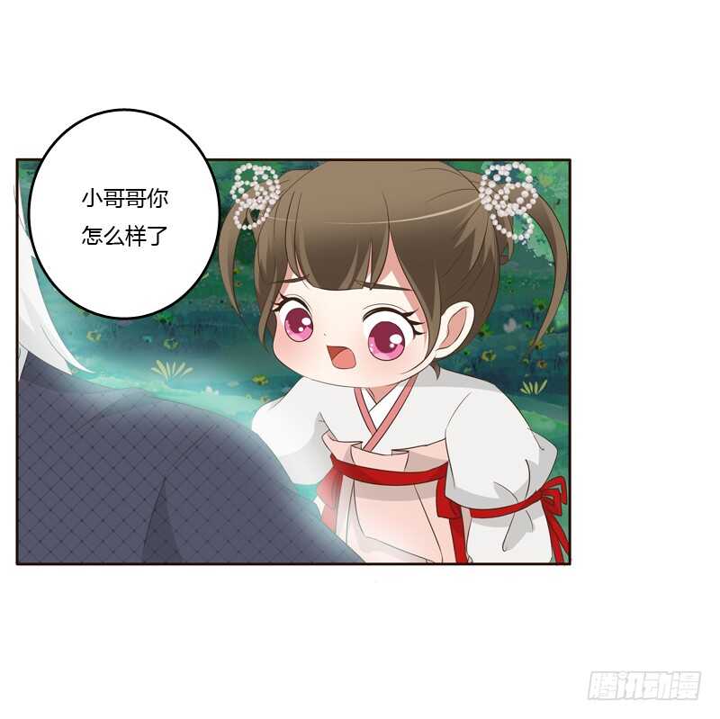 通灵妃韩漫全集-忆初见（三）无删减无遮挡章节图片 