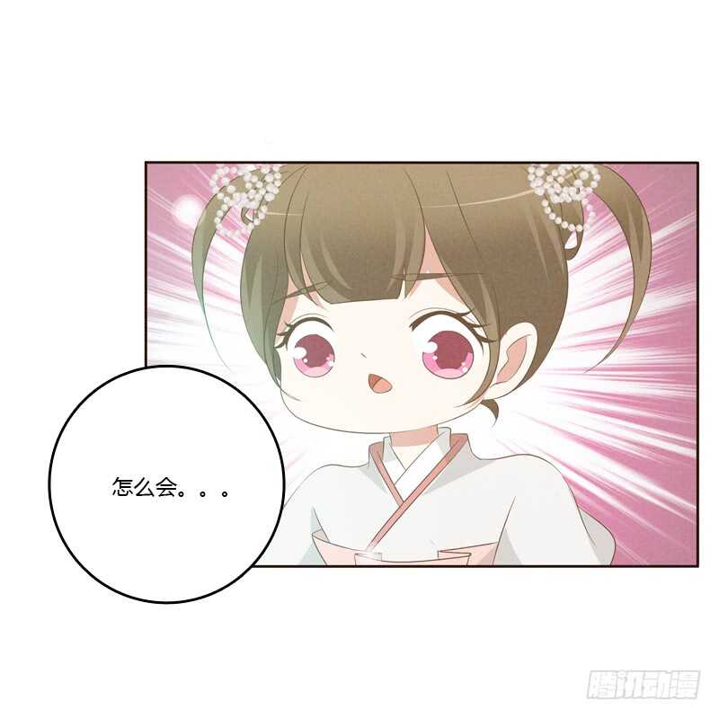 通灵妃韩漫全集-忆初见（四）无删减无遮挡章节图片 