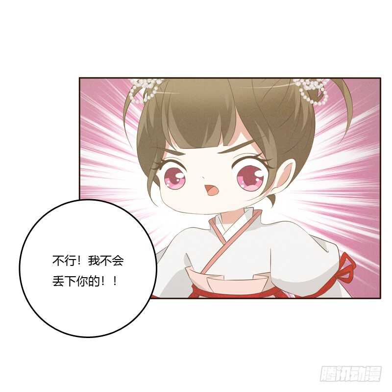 通灵妃韩漫全集-忆初见（四）无删减无遮挡章节图片 