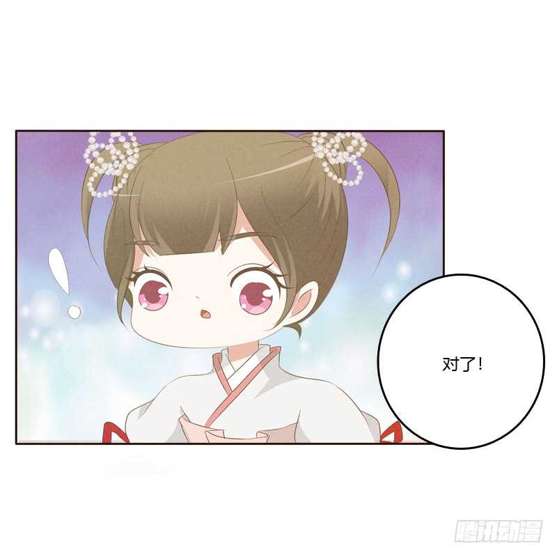 通灵妃韩漫全集-忆初见（四）无删减无遮挡章节图片 