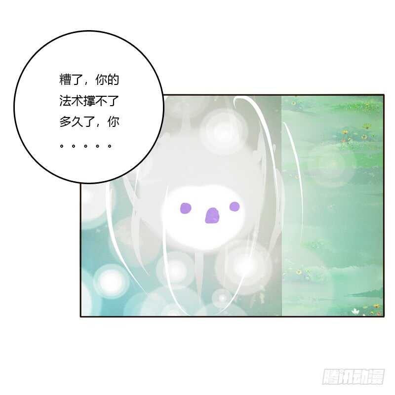 通灵妃韩漫全集-忆初见（四）无删减无遮挡章节图片 
