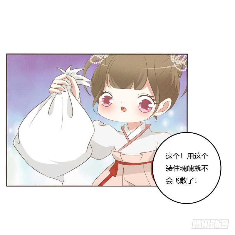 通灵妃韩漫全集-忆初见（四）无删减无遮挡章节图片 