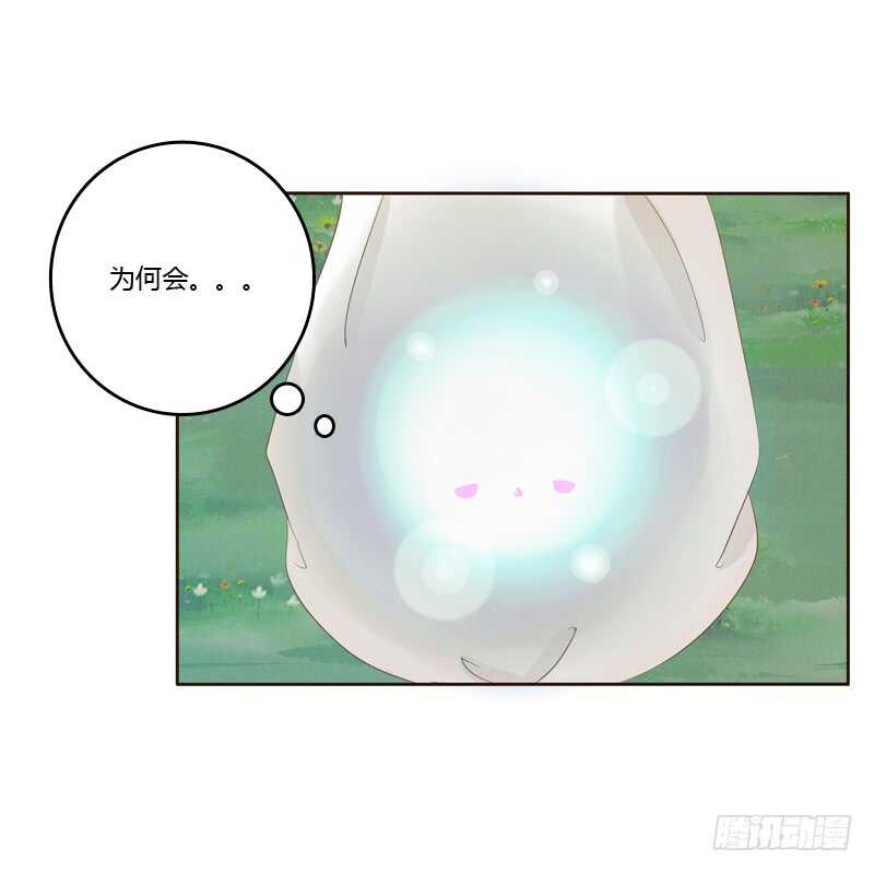 通灵妃韩漫全集-忆初见（四）无删减无遮挡章节图片 