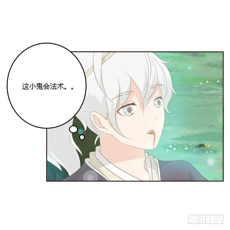 通灵妃韩漫全集-忆初见（四）无删减无遮挡章节图片 