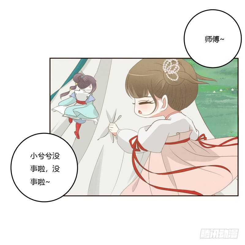 通灵妃韩漫全集-忆初见（四）无删减无遮挡章节图片 