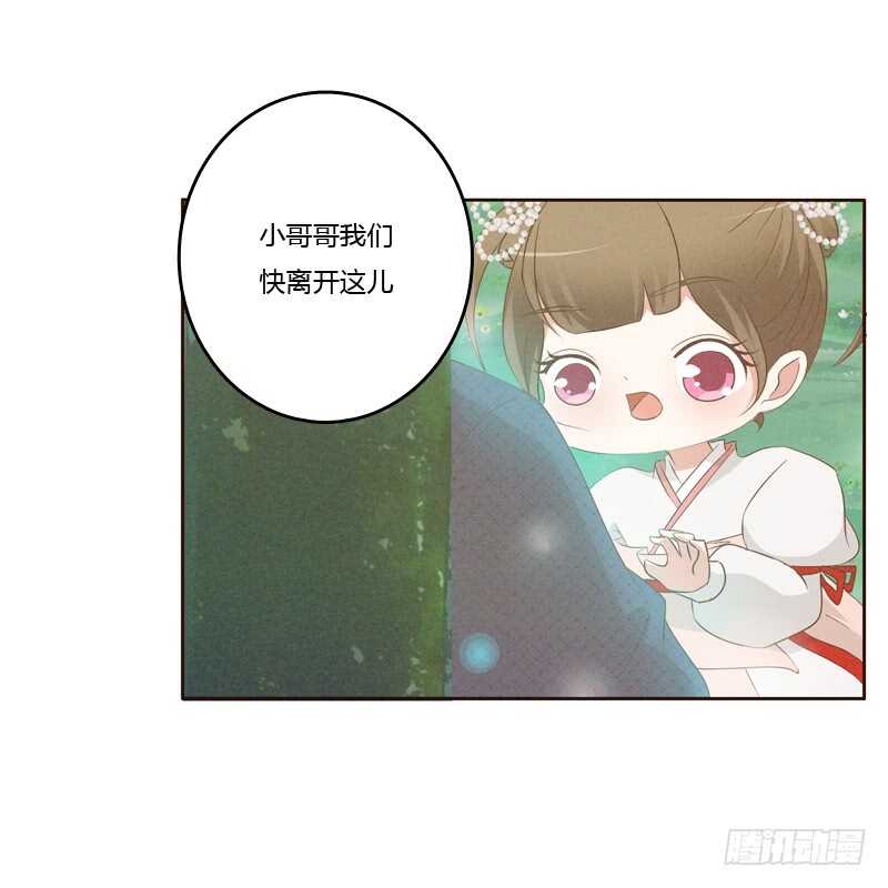 通灵妃韩漫全集-忆初见（四）无删减无遮挡章节图片 