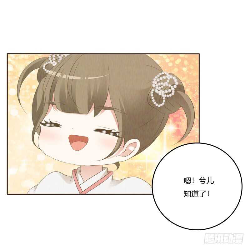 通灵妃韩漫全集-忆初见（五）无删减无遮挡章节图片 