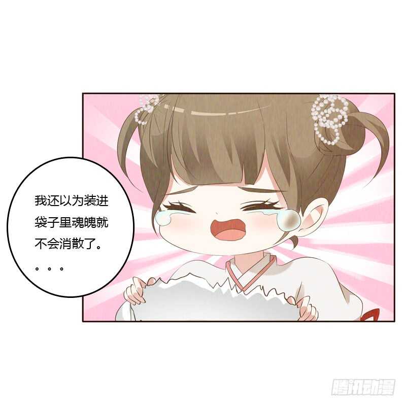 通灵妃韩漫全集-忆初见（五）无删减无遮挡章节图片 