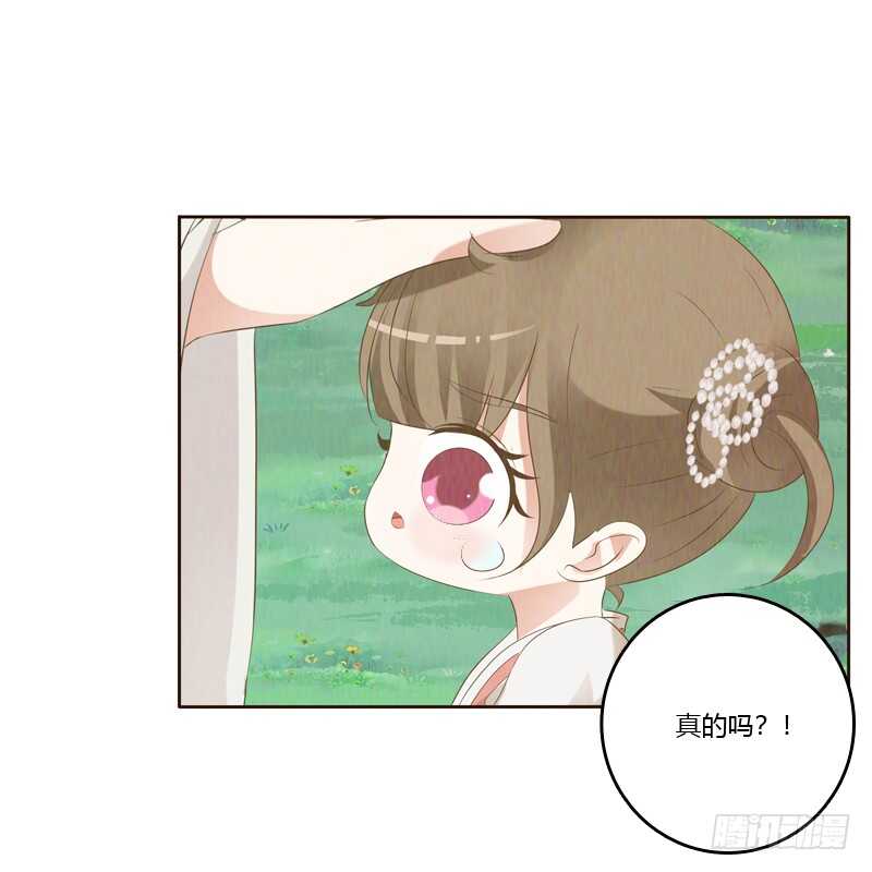 通灵妃韩漫全集-忆初见（五）无删减无遮挡章节图片 