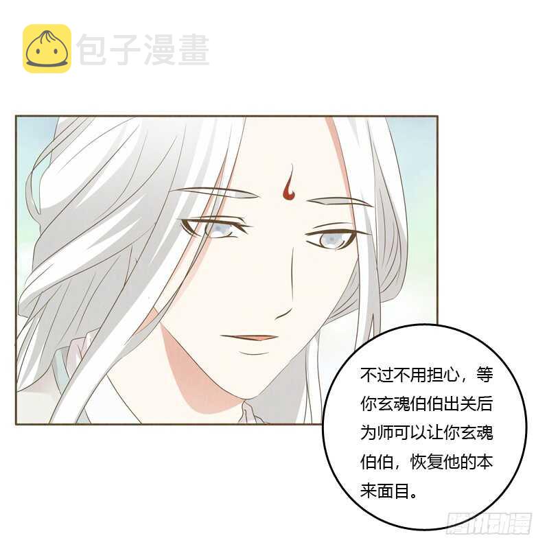通灵妃韩漫全集-忆初见（五）无删减无遮挡章节图片 