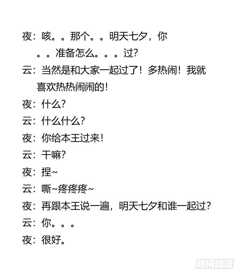 通灵妃韩漫全集-团的愤怒无删减无遮挡章节图片 