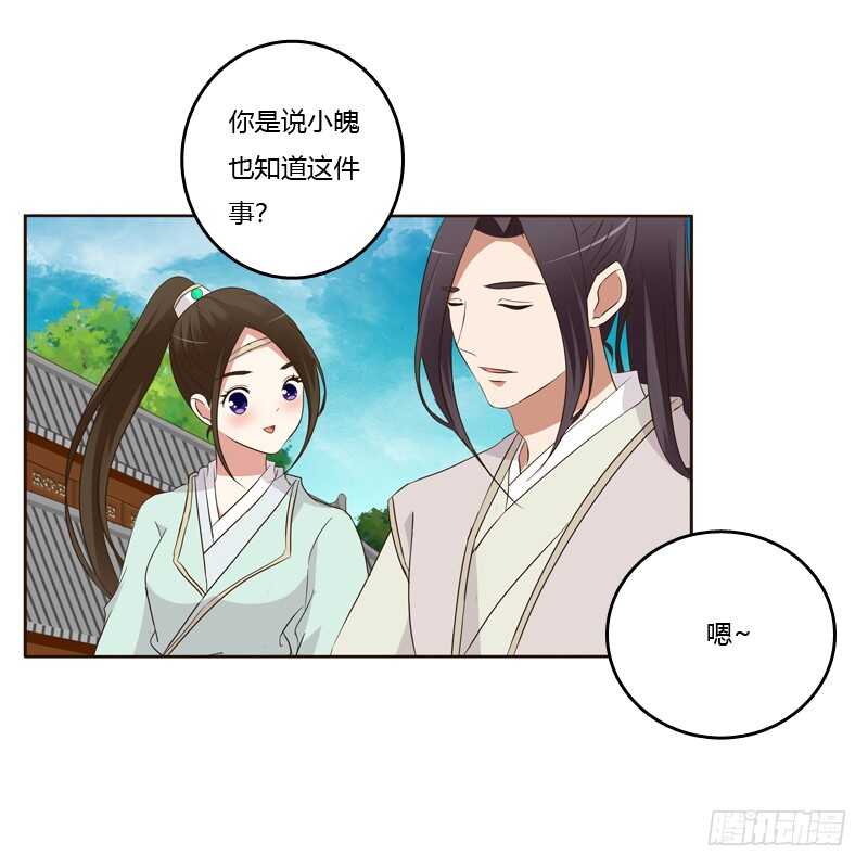 通灵妃韩漫全集-团的愤怒无删减无遮挡章节图片 