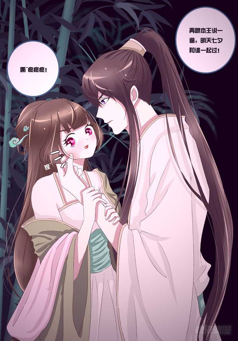 通灵妃韩漫全集-团的愤怒无删减无遮挡章节图片 