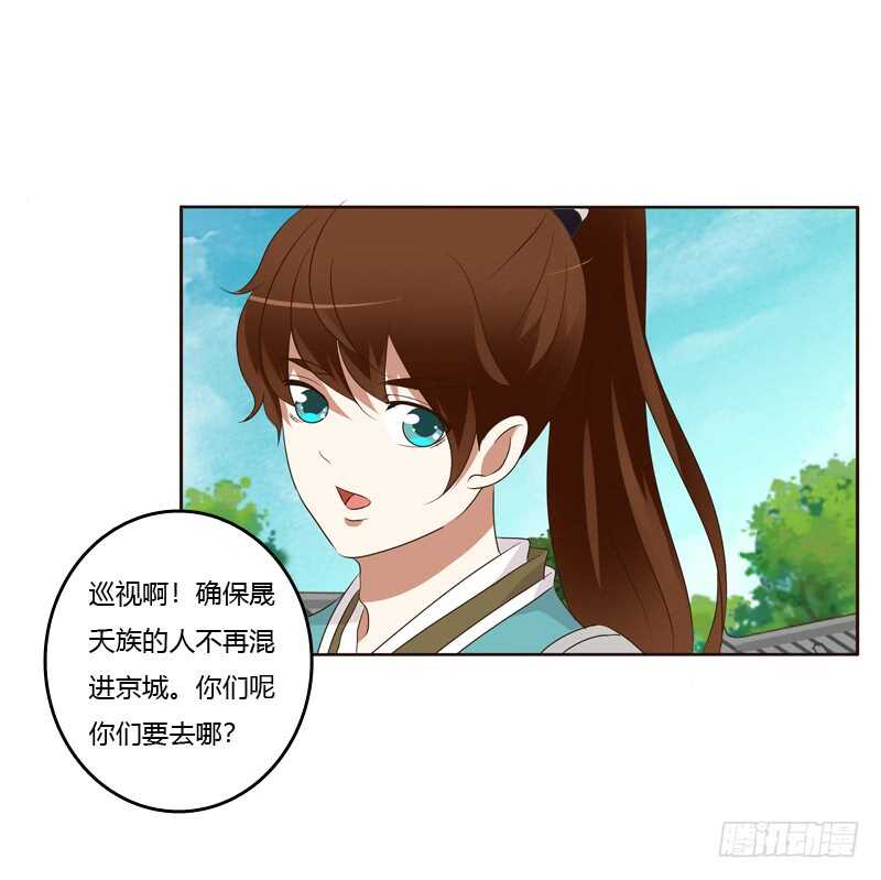 通灵妃韩漫全集-团的愤怒无删减无遮挡章节图片 