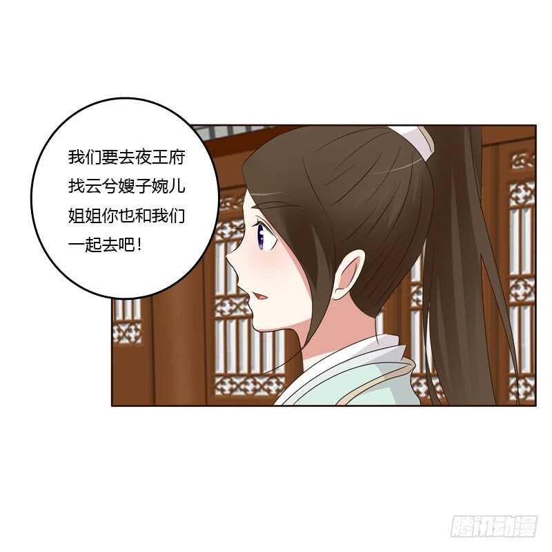 通灵妃韩漫全集-团的愤怒无删减无遮挡章节图片 