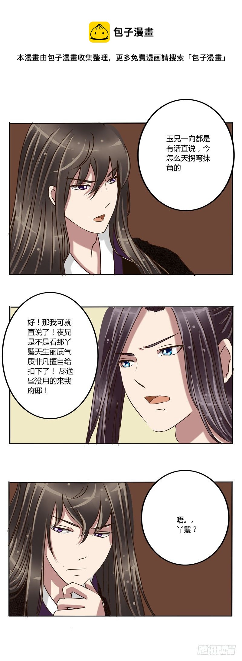 通灵妃韩漫全集-抓小偷无删减无遮挡章节图片 