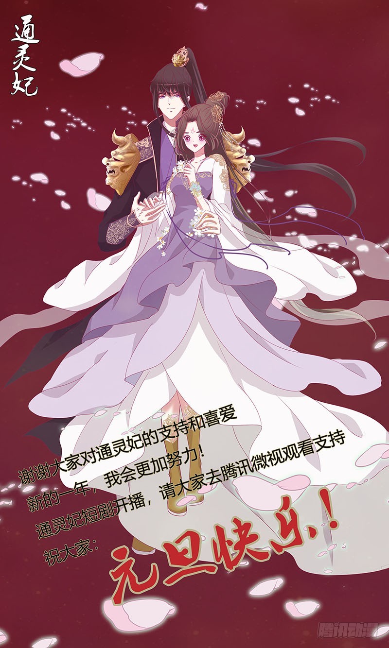 通灵妃韩漫全集-回灵云山无删减无遮挡章节图片 