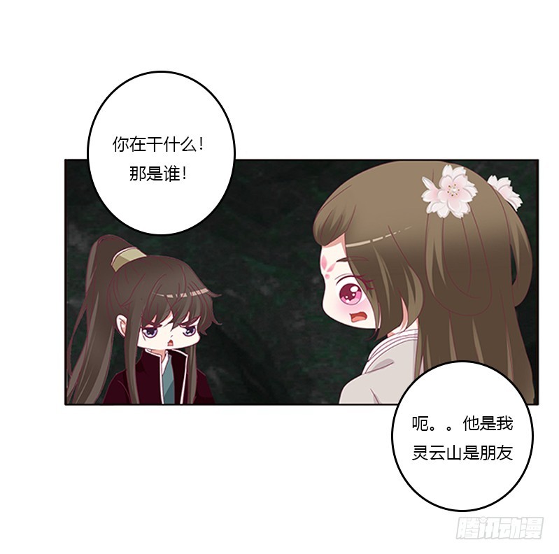 通灵妃韩漫全集-回灵云山无删减无遮挡章节图片 