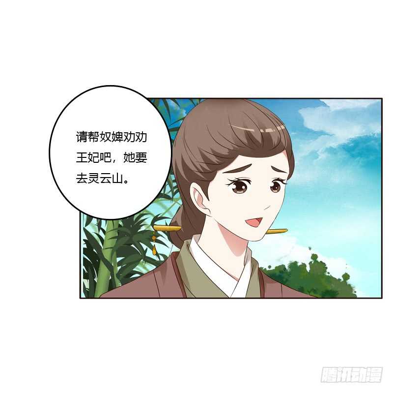 通灵妃韩漫全集-你们要去哪？无删减无遮挡章节图片 