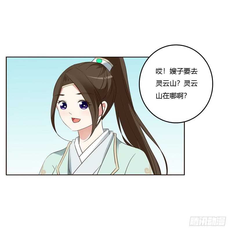 通灵妃韩漫全集-你们要去哪？无删减无遮挡章节图片 