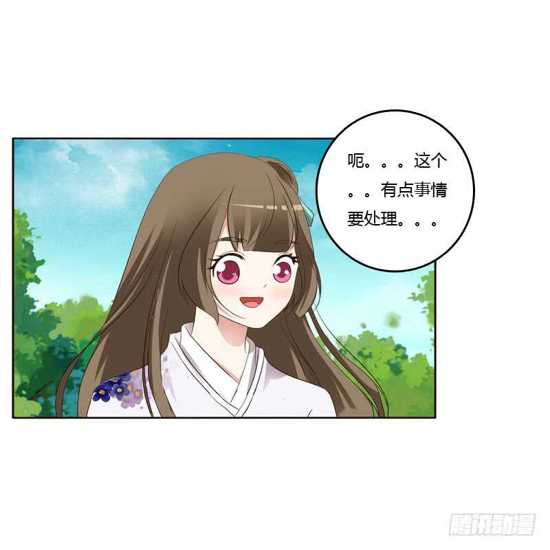 通灵妃韩漫全集-你们要去哪？无删减无遮挡章节图片 